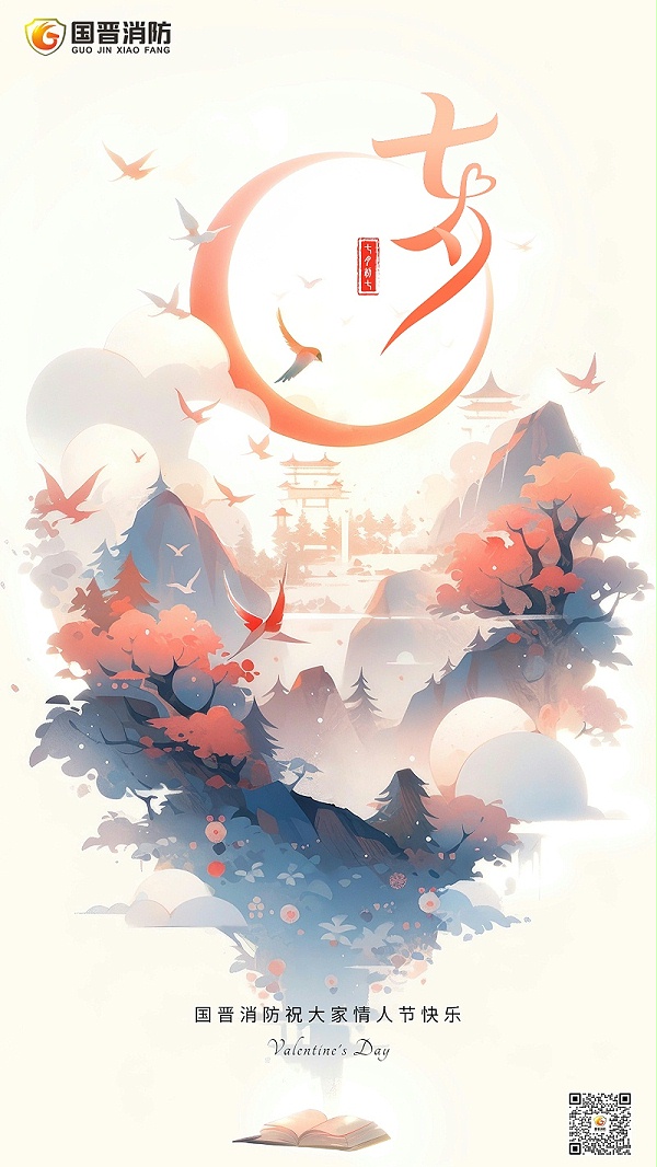 七夕节祝福肌理国风插画全屏竖版海报