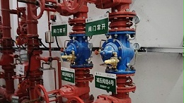 国晋：消防报警系统中，报警、控制信号线路穿管常见问题及建议