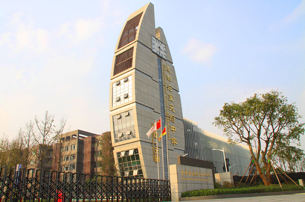 成都市石室天府中学交子校区