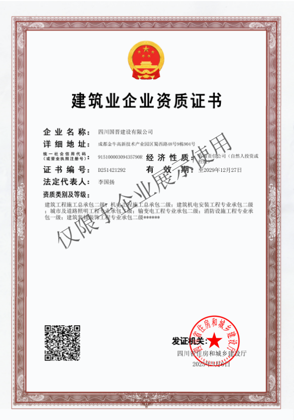 企业名称变更通知函