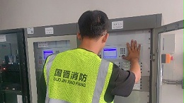 消防控制室有哪些设置误区？ 国晋