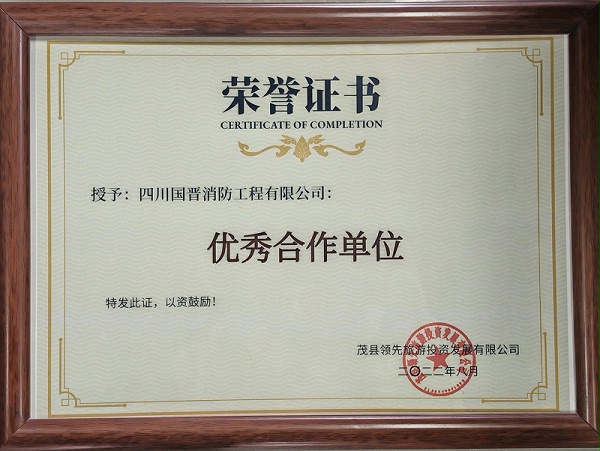 优秀合作单位