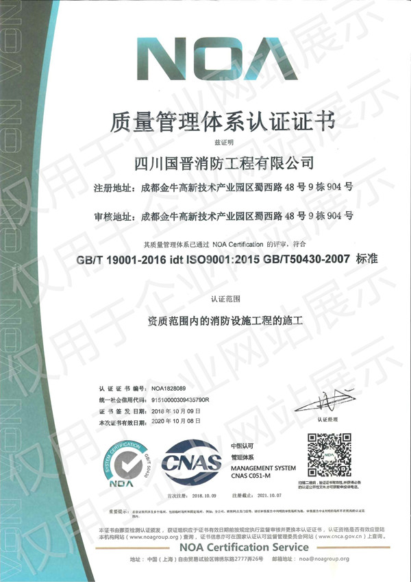 质量管理体系认证证书600